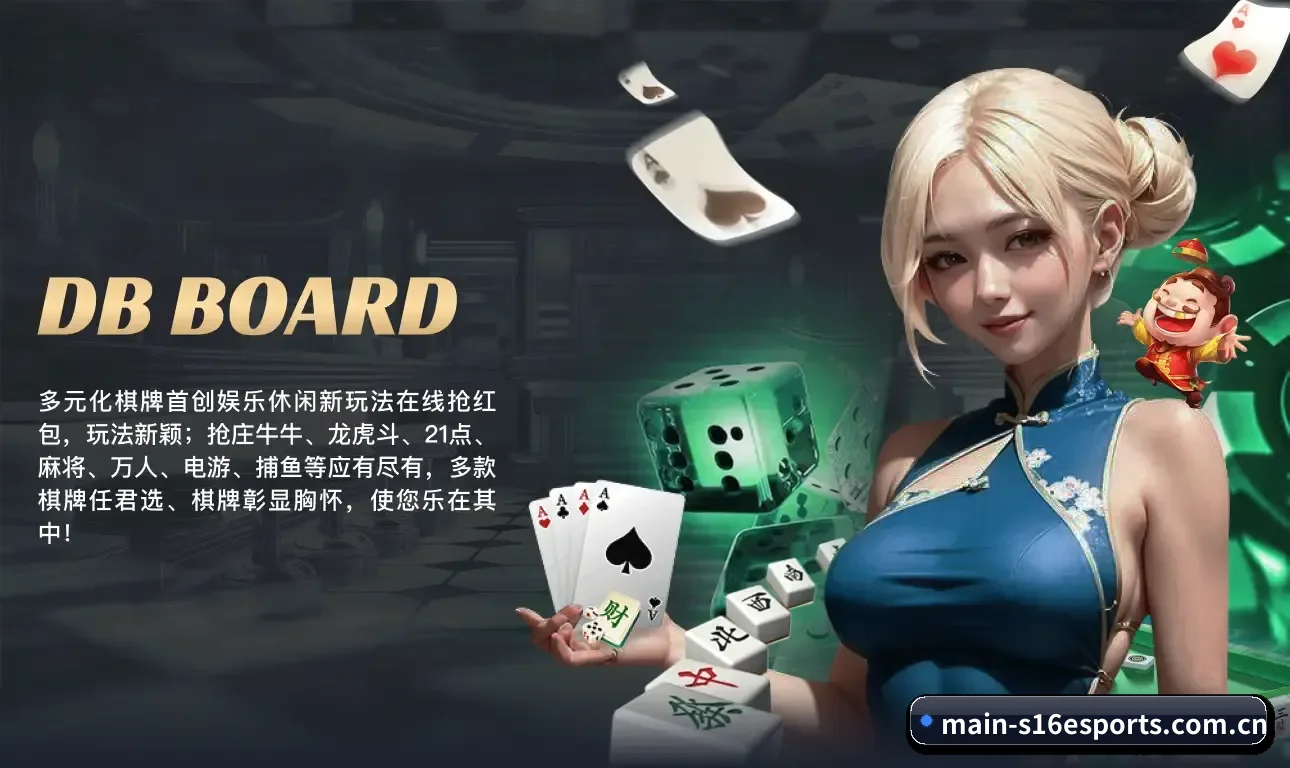 集成化数据看板入口,提升赛事大盘查阅效率